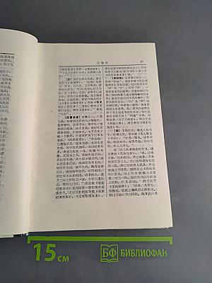 文章体裁辞典