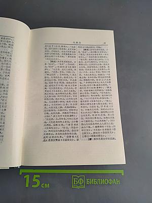 文章体裁辞典