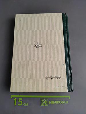文章体裁辞典