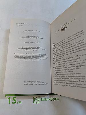 Мой сын - маг