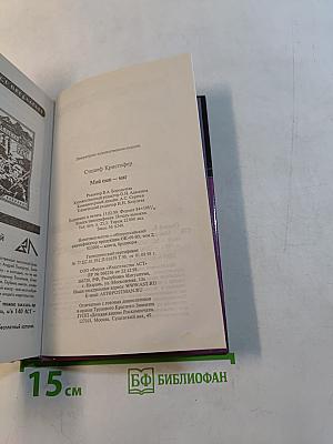 Мой сын - маг