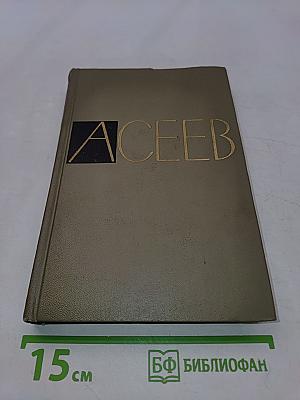 Собрание сочинений. Том 2. Стихотворения и поэмы 1927-1930