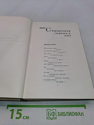 Собрание сочинений. Том 2. Стихотворения и поэмы 1927-1930