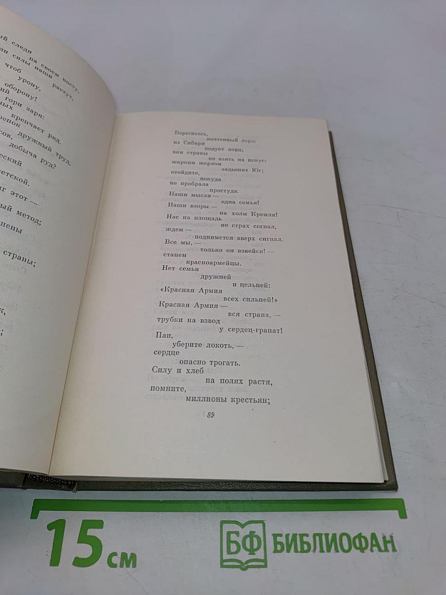 Собрание сочинений. Том 2. Стихотворения и поэмы 1927-1930