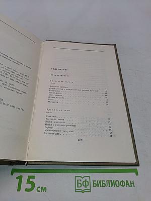 Собрание сочинений. Том 2. Стихотворения и поэмы 1927-1930