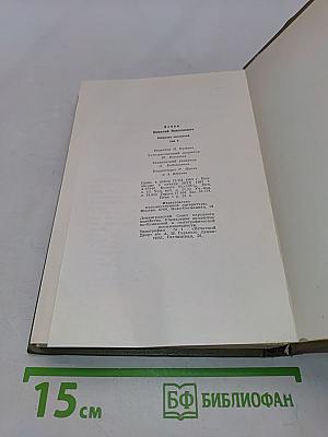Собрание сочинений. Том 2. Стихотворения и поэмы 1927-1930