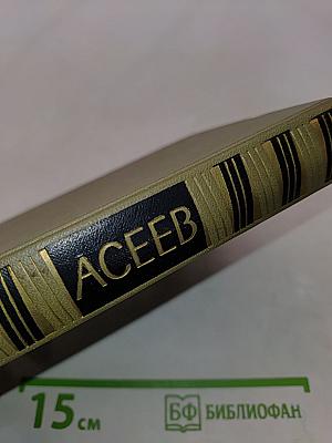 Собрание сочинений. Том 2. Стихотворения и поэмы 1927-1930