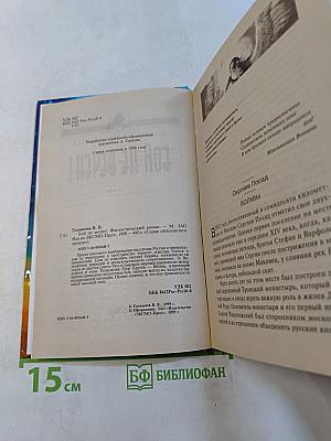 Бой не вечен!