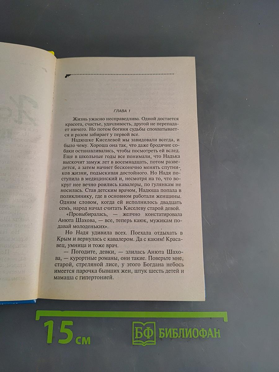 Хождение под мухой