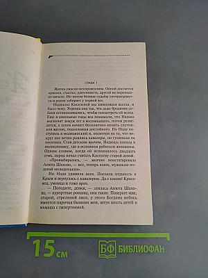 Хождение под мухой