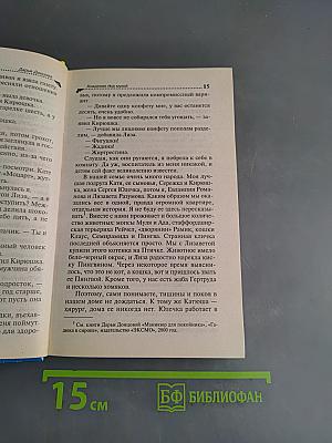 Хождение под мухой