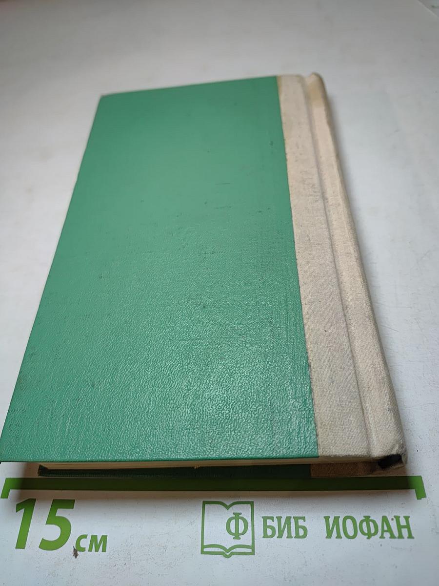 ПЛАВУЧИЙ МАЯК. Повести, рассказы, очерки