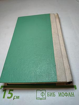 ПЛАВУЧИЙ МАЯК. Повести, рассказы, очерки