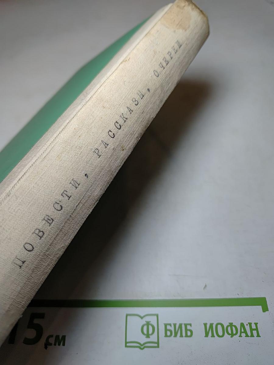 ПЛАВУЧИЙ МАЯК. Повести, рассказы, очерки