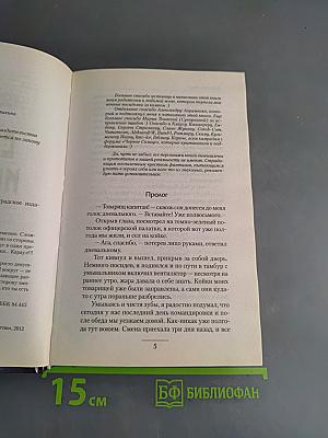 Судьба Империи
