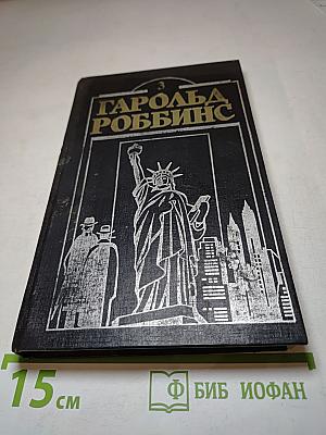 Камень для Дэнни Фишера