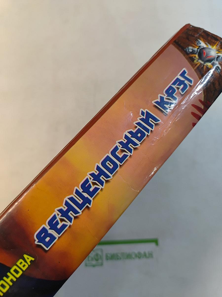 Венценосный Круг