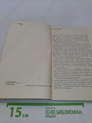 План и съемка научно-популярного фильма