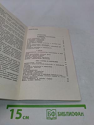 План и съемка научно-популярного фильма