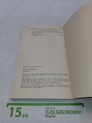 План и съемка научно-популярного фильма