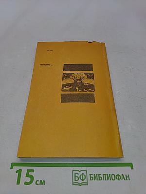 План и съемка научно-популярного фильма