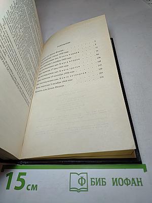 Камень для Дэнни Фишера