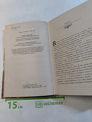Маг-менестрель