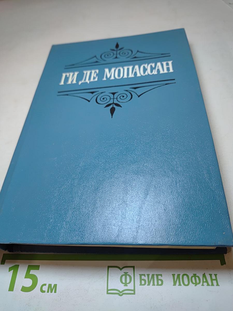 Собрание сочинений в шести томах. Том 4