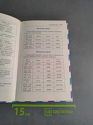 Иврит за 30 дней