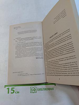 Болезни органов пищеварения у детей