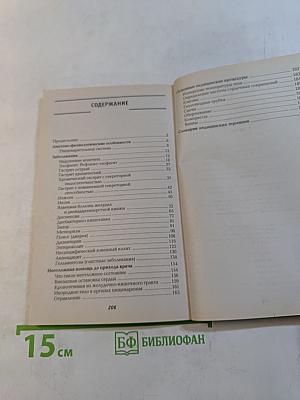 Болезни органов пищеварения у детей