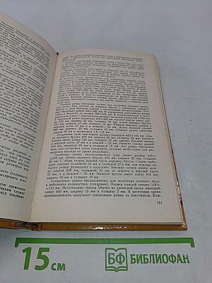 Справочник по пчеловодству