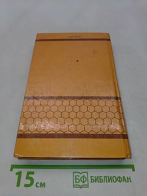 Справочник по пчеловодству