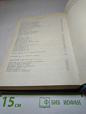 Собрание сочинений в шести томах. Том 4