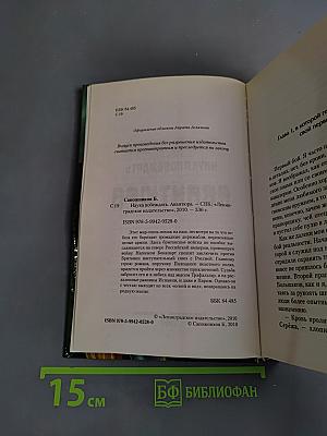 Наука побеждать
