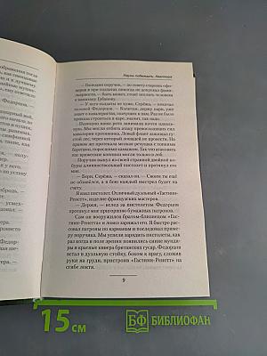 Наука побеждать