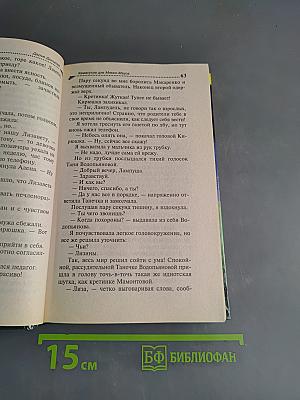 Камасутра для Микки-Мауса