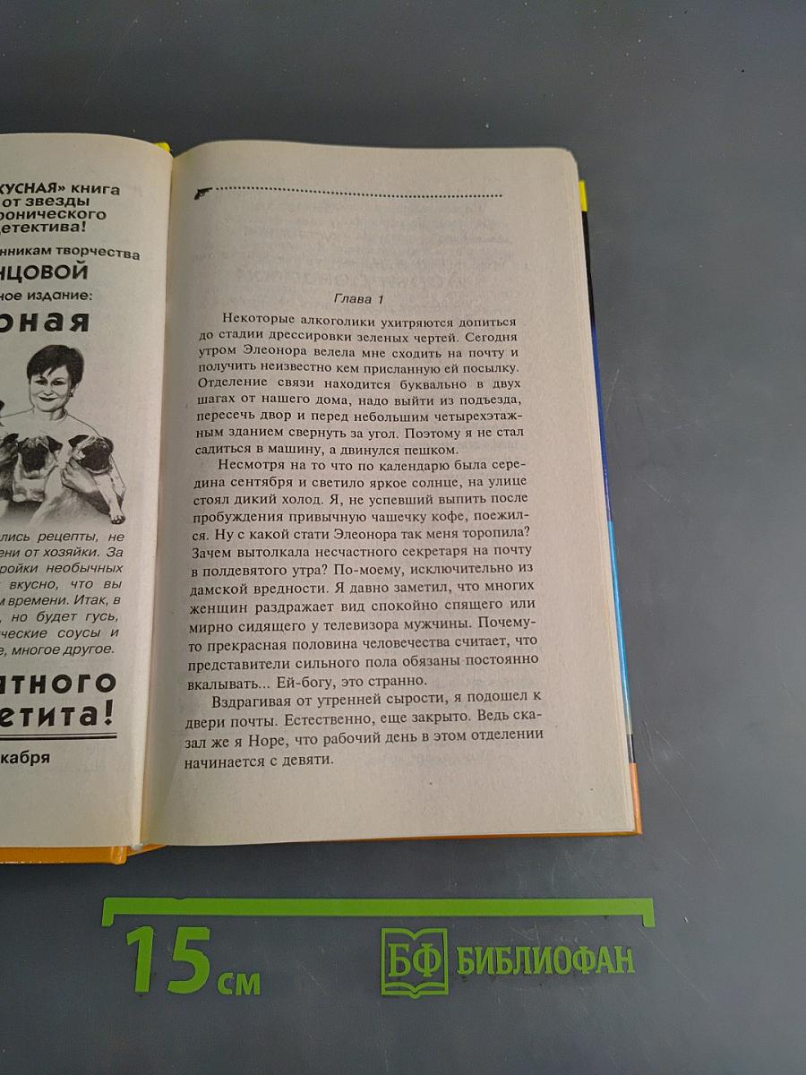Надувная женщина для Казановы