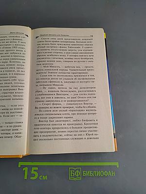 Надувная женщина для Казановы