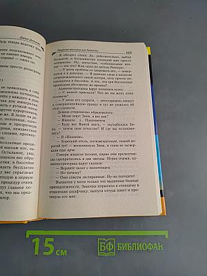 Надувная женщина для Казановы