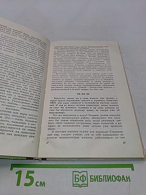 Звуки и знаки
