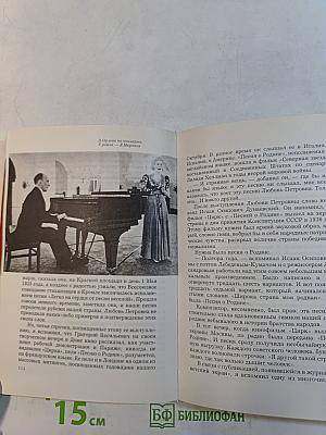Любовь Орлова в искусстве и в жизни