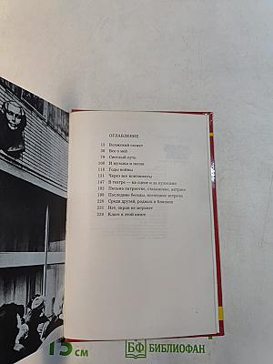 Любовь Орлова в искусстве и в жизни