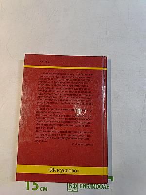 Любовь Орлова в искусстве и в жизни