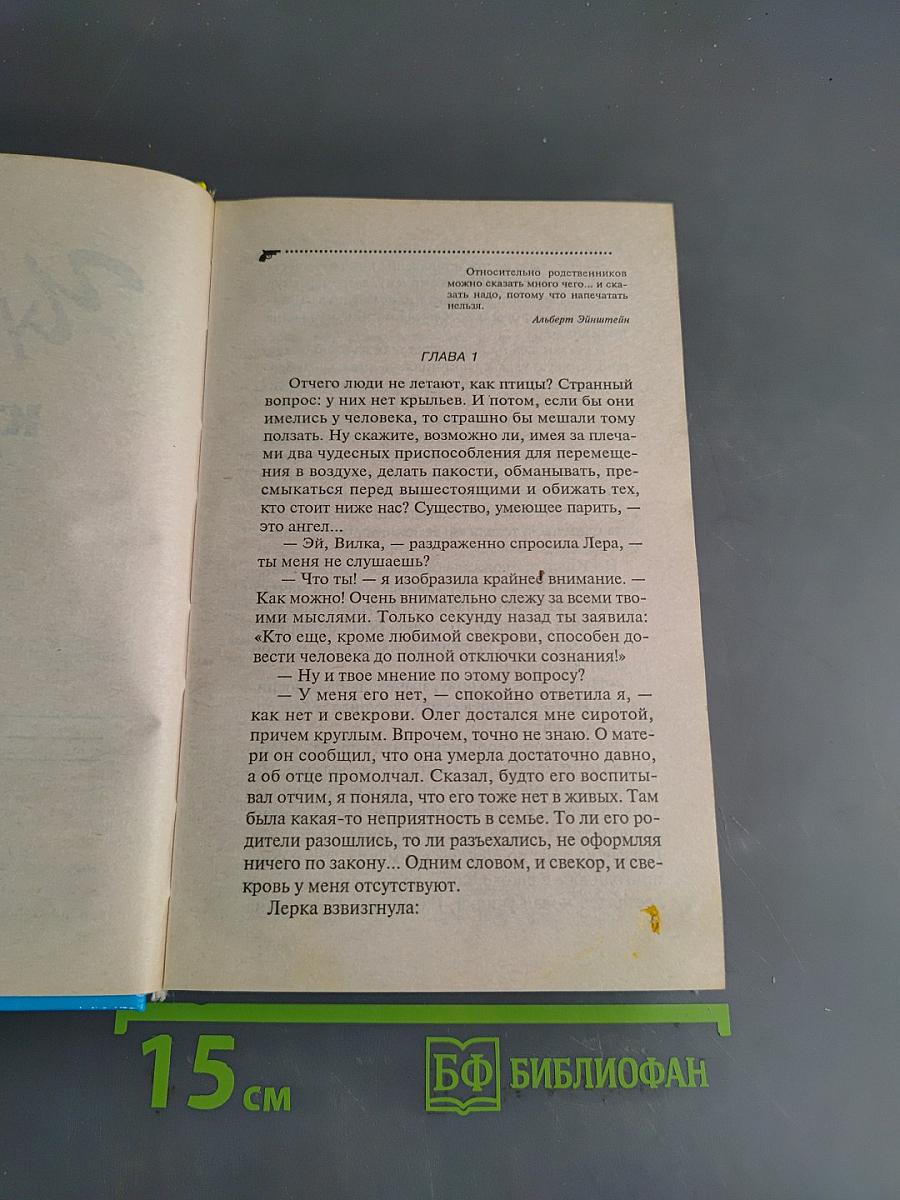 Чудовище без красавицы