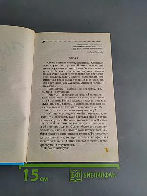 Чудовище без красавицы