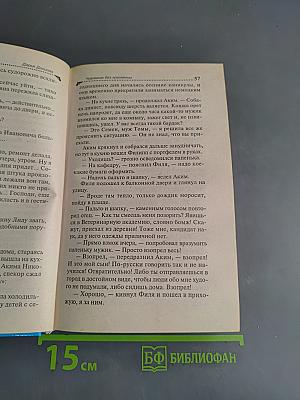 Чудовище без красавицы