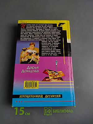 Чудовище без красавицы
