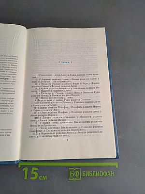 Евангелие