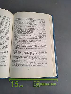 Евангелие